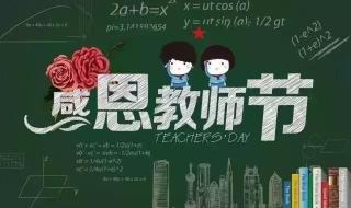 小学教师节活动方案